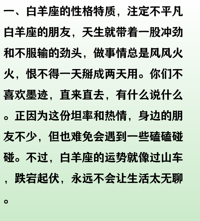 白羊座：一位“远方客人”即将改变你的命运，他是你的贵人！