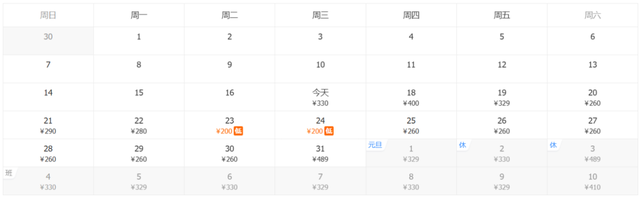 元旦特价机票来啦！从兰州出发最低200元！