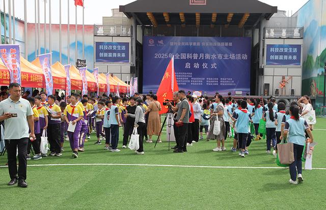 全国科普月衡水市主场活动启动