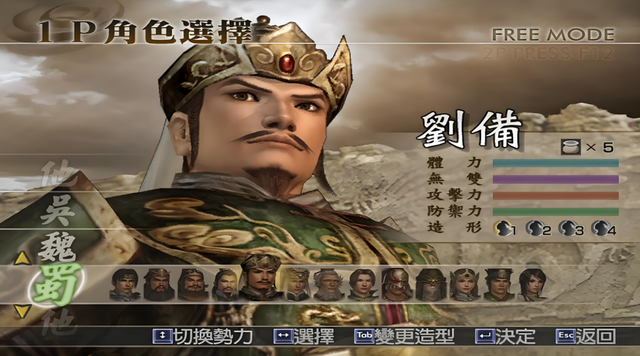 真三国无双4：许多玩家最喜欢的无双作品之一，一代人的青春！