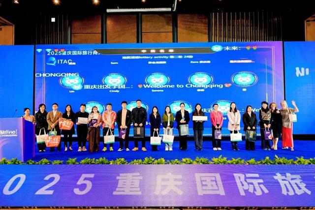 多方联动聚合力，红色昌都亮相2025重庆国际旅行商大会