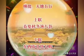 难上加难的对联图片