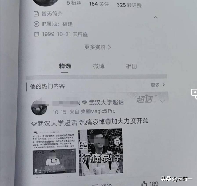 武大性骚扰女方败诉！受害男生家破人亡，女生却还发文挑衅