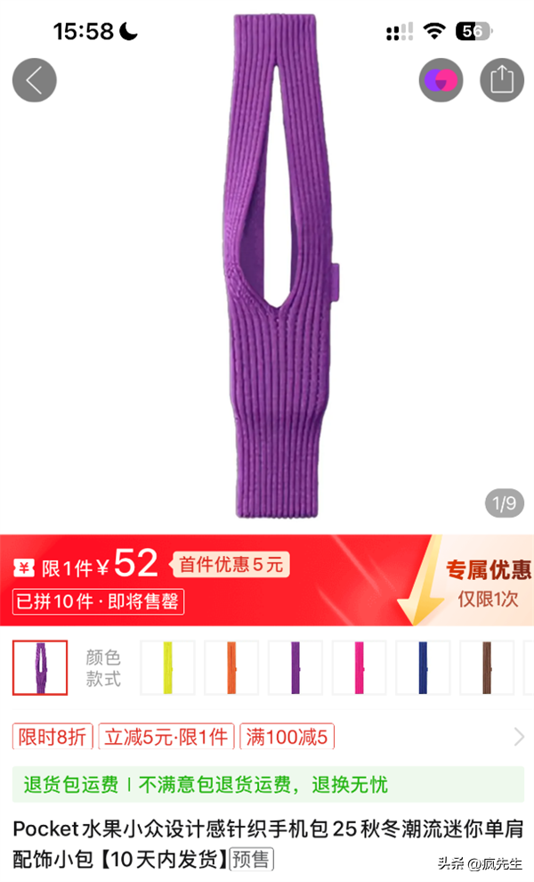 1299元太贵吗 iPhone Pocket高仿版现身 只要45元 号称官方1:1还原