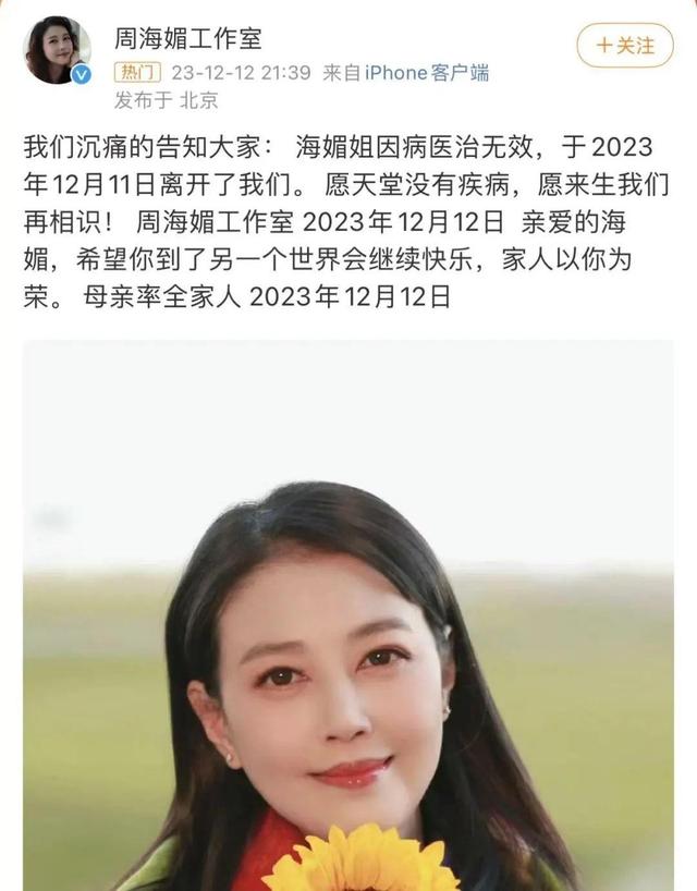 一路走好！短短半月，7位明星名人传死讯，最大103岁，最小28岁