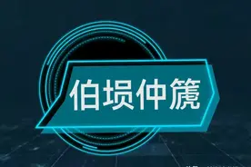 每天学个成语:伯埙仲篪图片