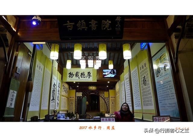 江南古镇行游影记（24）—周庄古镇（五）