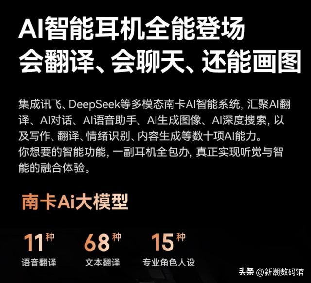 会翻译12种语言 音质好价格低 南卡OE Mix2开放式蓝牙耳机