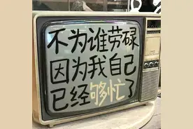 今日文案｜情深不寿，慧极必伤。凡事别用力，得过且过就好。 ​图片