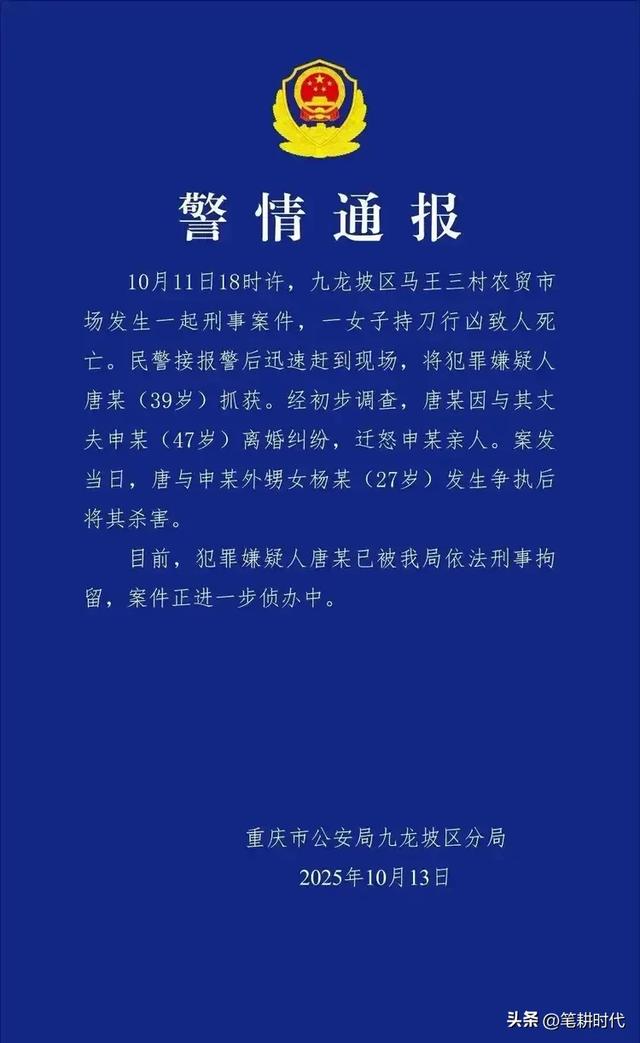重庆菜市场发生命案后续，知情人：凶手卖卤鹅，误当外甥女是情敌
