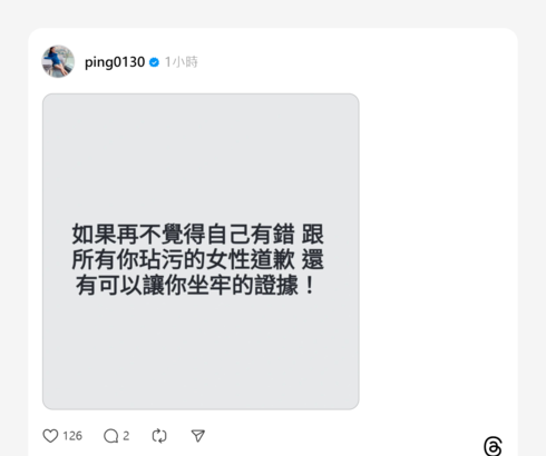 江祖平公开当事男姓名！再揭电视台2女受害…收恶心私讯「想揉」