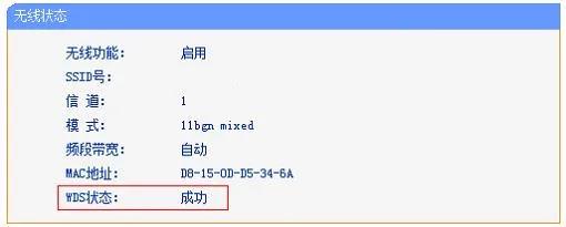 路由器(桥接)设置插图15 路由器(桥接)设置