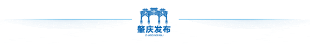 “悦禄小双”精品示范带来了！沿着这条宝藏路线打卡肇庆超美风光→
