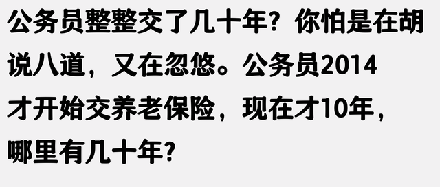 社保缴满15年在家坐等退休行不行？评论区网友彻底沦陷，炸锅了