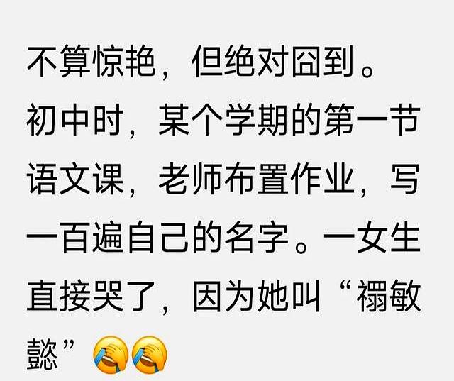 这些让人惊艳的名字，一听就知道父母不是普通人