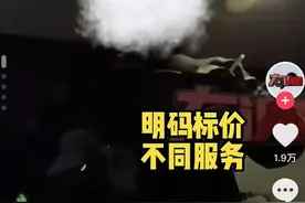 私人影院竟暗藏有偿陪侍,369元服务内容曝光!评论区网友彻底沦陷图片