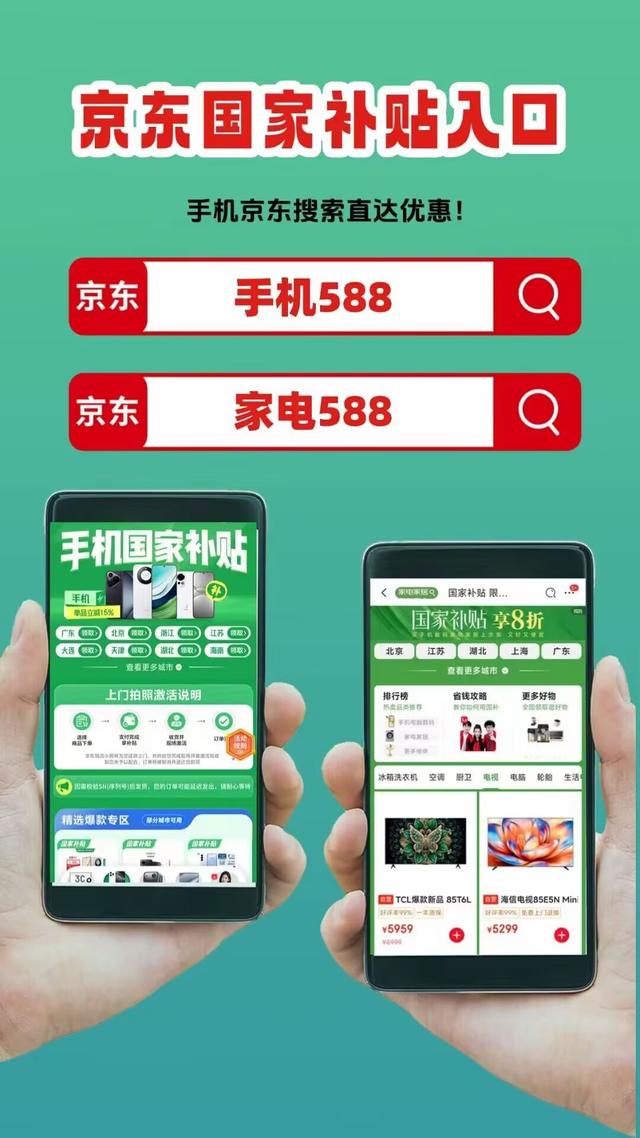 国补8月恢复后，国补最新领取入口和申领方法，买手机家电空调电脑冰箱参与国补操作教程!