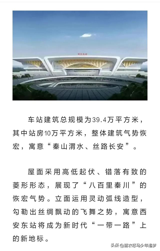 西北地区在建最大高铁站房——西安东站，预计明年6月建成投用
