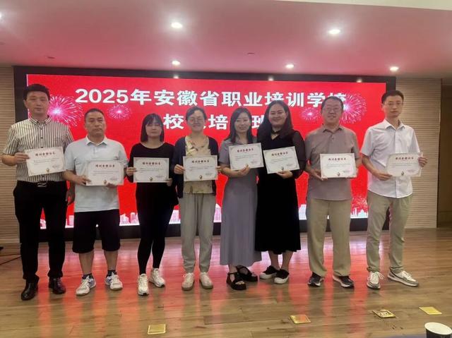 夏宁参加安徽省级民办职业培训校长培训班赋能新时代职业领军者