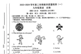 2024年合肥市瑶海区九年级一模英语试卷（1）+答案图片