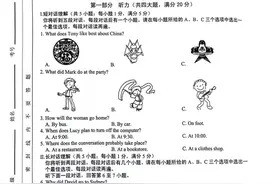 2024年合肥市瑶海区九年级一模英语试卷（1）+答案图片