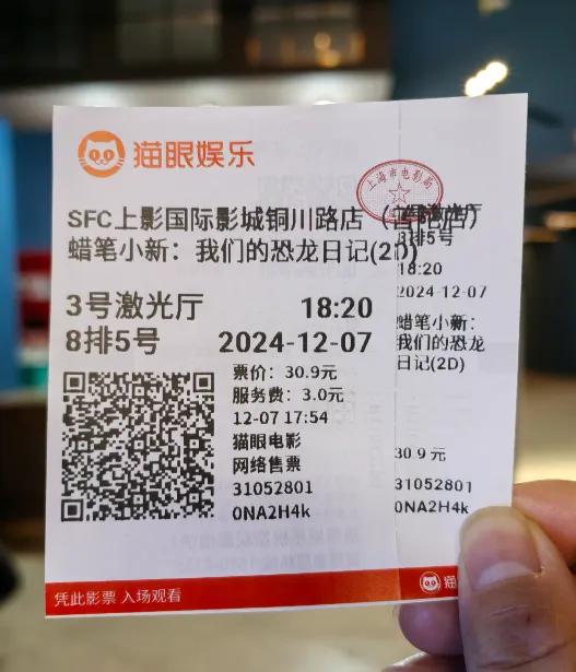 电影:《蜡笔小新-我的恐龙日记》
