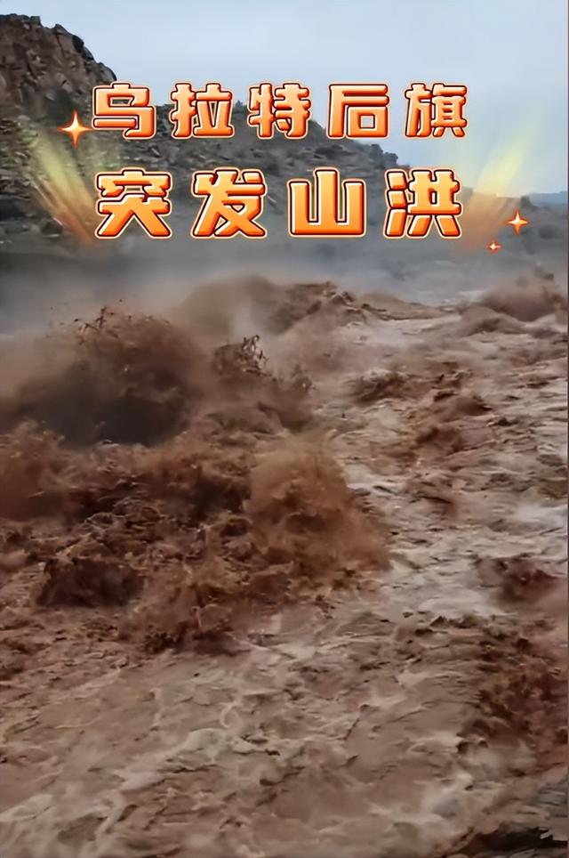 内蒙10人露营遇难：现场惨烈，死者为医院同事，错过4次活命机会