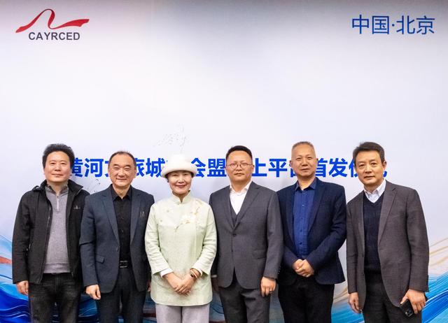 “黄河文旅城市会盟”线上平台上线，公益赋能沿黄城市文旅发展