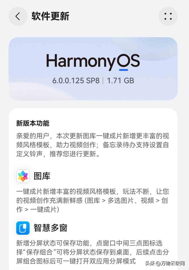 华为MatePad Mini HarmonyOS 6更新：5A网络优化，连接体验再上台阶