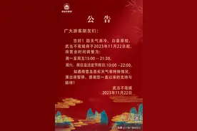 别跑空！武当不夜城营业时间有调整图片