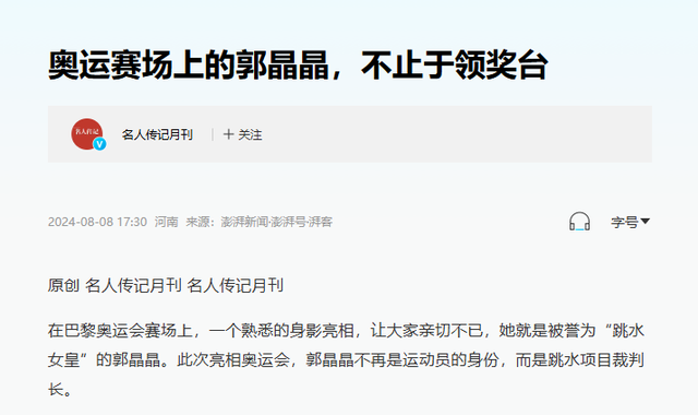 陈芋汐入选2025年劳伦斯奖提名