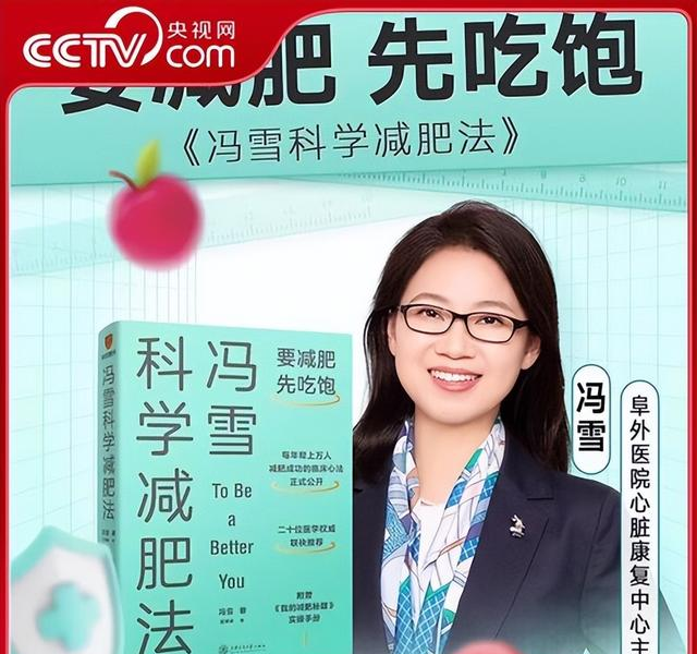 北京阜外医院的专家说：冬天户外运动，减肥效果最好最快