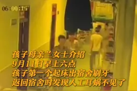 耳蜗丢失男孩后续：学校承担7成，丢失细节曝光。网友直言有点冤图片