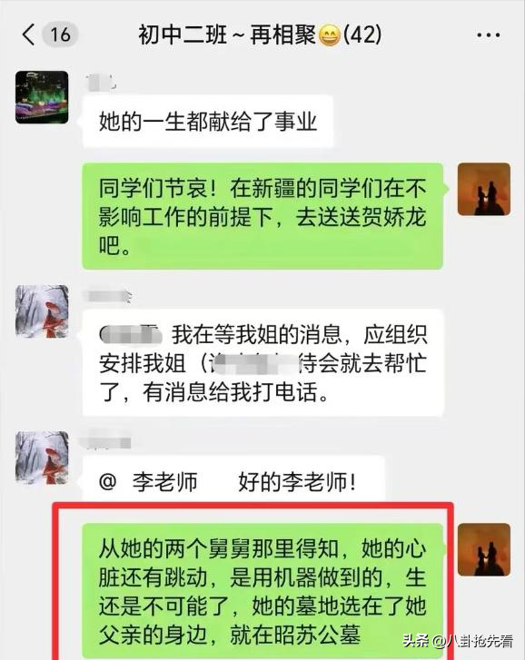 贺娇龙去世不到12小时，恶心的一幕发生，她生前行动太催泪