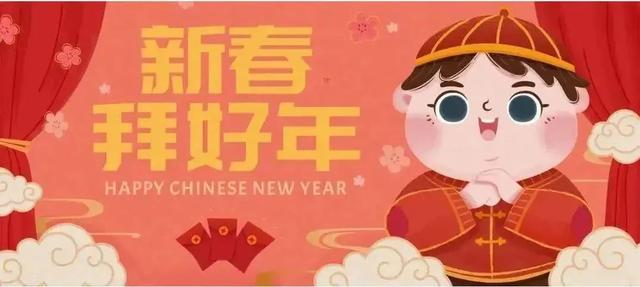【网络中国节 · 春节】春节的来历和风俗