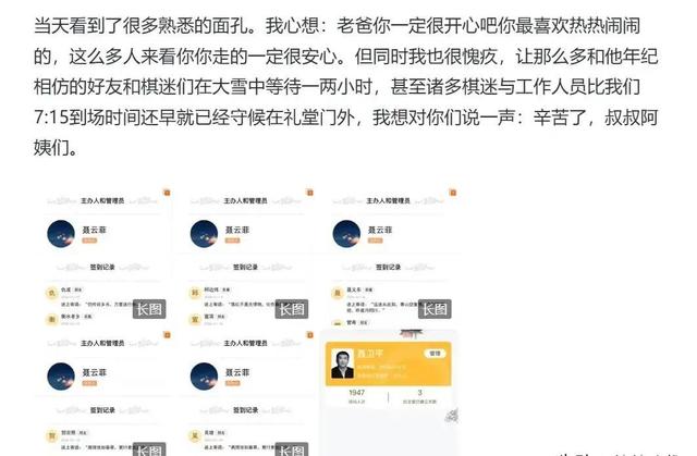 聂卫平葬礼背后：女儿连睡3小时，一个90度鞠躬刺痛人心