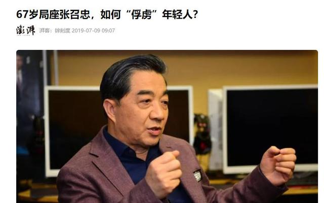 为什么“战略忽悠局局长”张召忠，突然消失了，去哪里了？