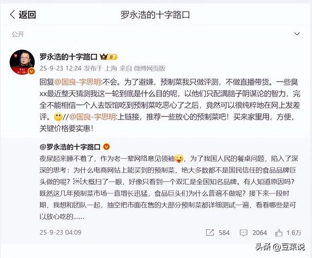 西贝又出昏招？发100元代金券当天不可用，100块只能买5个馒头