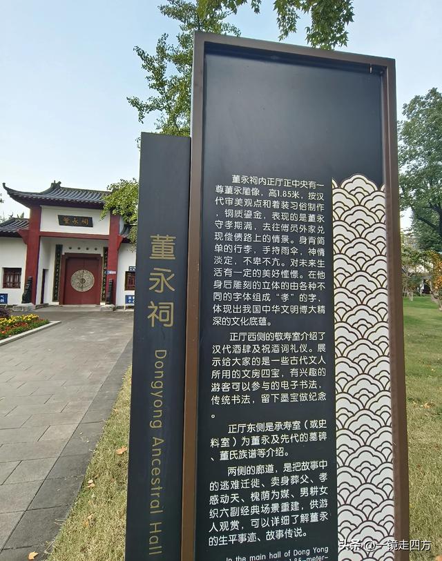 “天仙配”男主角董永是孝感第一名人，这里还有一座“董永公园”