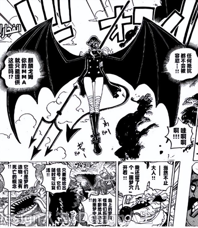 海贼王1150话分析 魔头降临巨人国，双强沦落地狱道