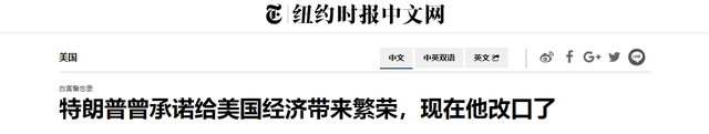 会谈结束，美财长眉头紧锁，挤出11个字，美网民感叹：这次真变了