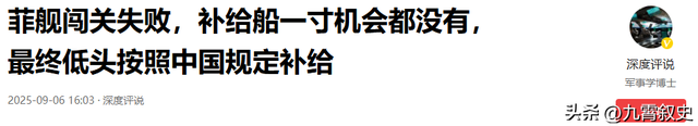 局势已恶化，多国踩踏中国红线，中方枪打出头鸟，菲必须付出代价