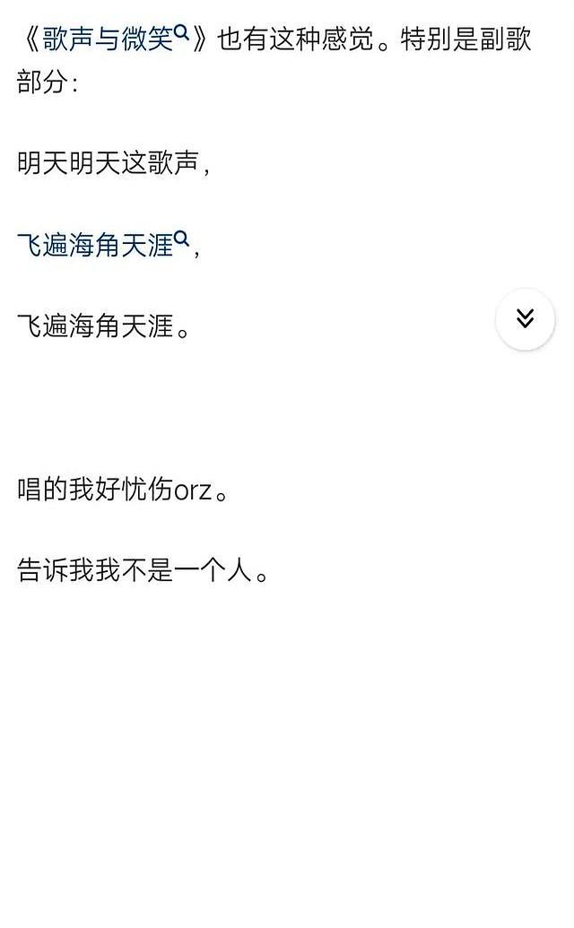 有没有哪首儿歌让你听起来感到哀伤？