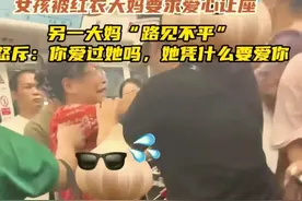 红衣大妈抢座被正义大妈教训后续，冲突原因被曝，引发网友热议图片