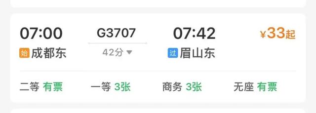 成都高铁1-3h直达的23个城市！