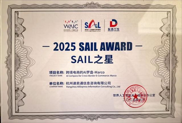 我们在WAIC碰到阿里副总裁，他说最多的一个词是：Agent