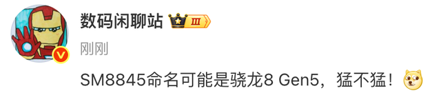 自研架构加持！骁龙8 Gen5阵容曝光，红米Turbo 5 Pro拿下首发？