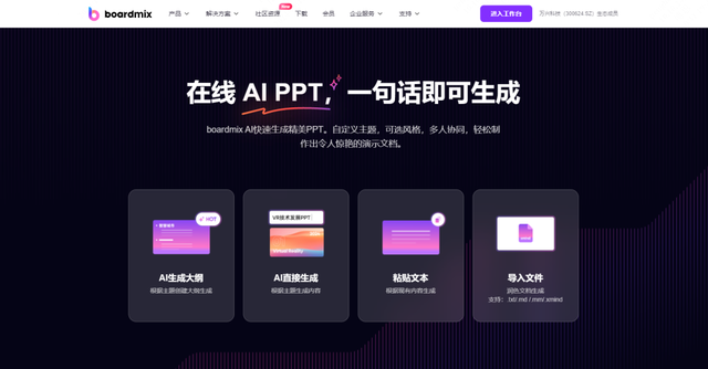 ppt用什么软件做？5款主流的ppt软件盘点推荐！
