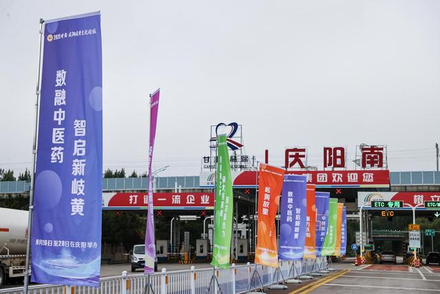 2025甘肃·庆阳岐黄文化论坛积极筹备氛围浓郁
