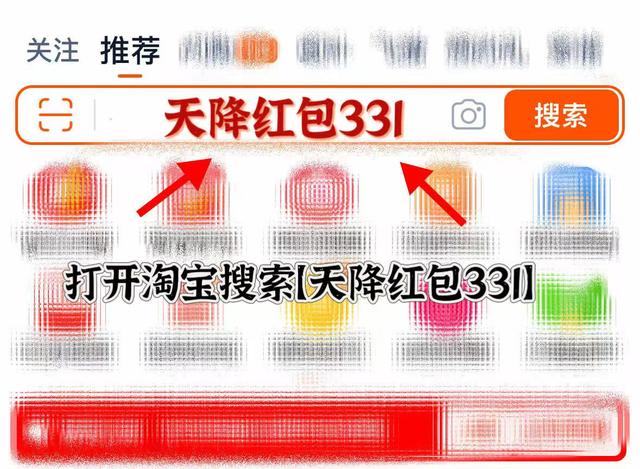 2025天猫淘宝双11红包口令最新入口红包雨怎么使用？淘宝双十一红包口令活动怎么玩 淘宝双十一优惠券领大额券